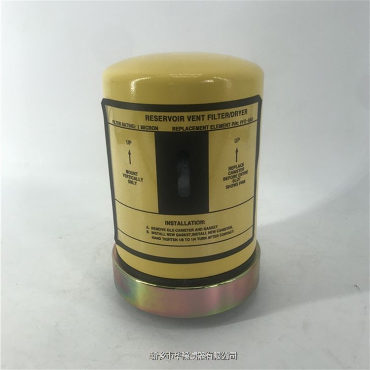 油箱系統PFD-8AR/PFD-12AR儲罐空氣干燥器/過濾器/呼吸器