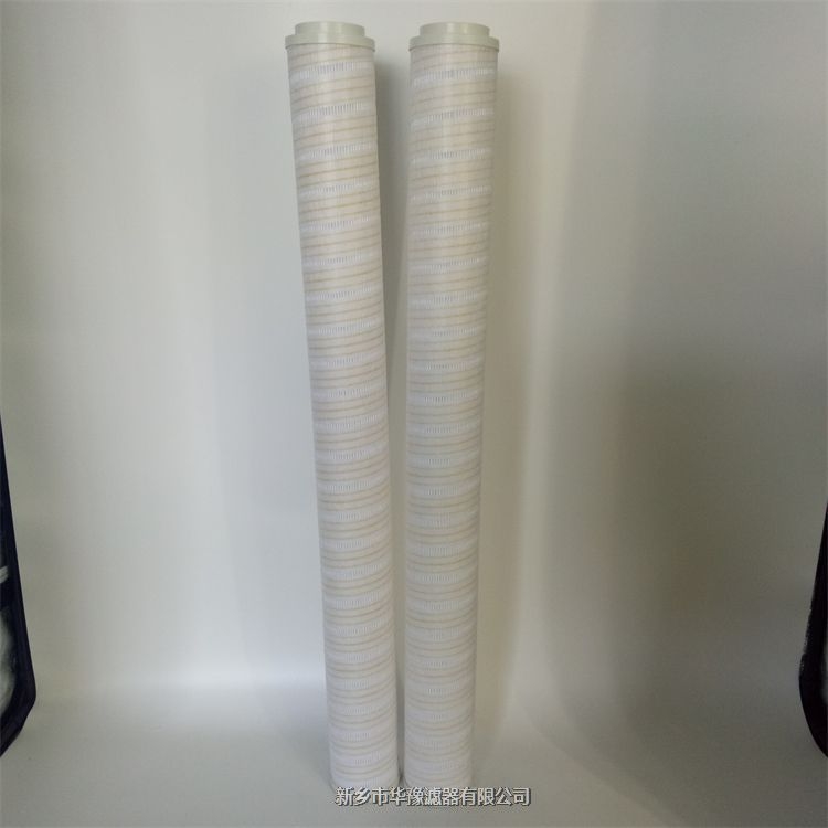 華豫供應PALL頗爾替代濾芯XL8904FK1039H