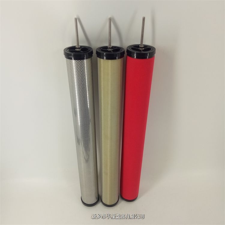 精密濾芯A-060、A-080、A-100