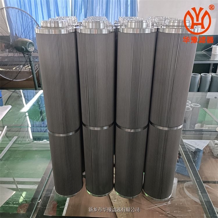 鋼廠雙筒過濾器濾芯BLG-3800×20FS