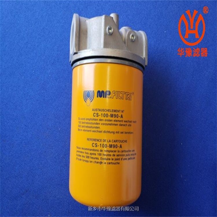 翡翠液壓油濾清器CS-100-M90-A