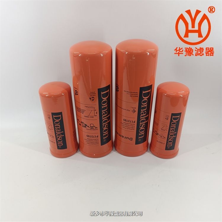 唐納森P174249濾芯 華豫替代