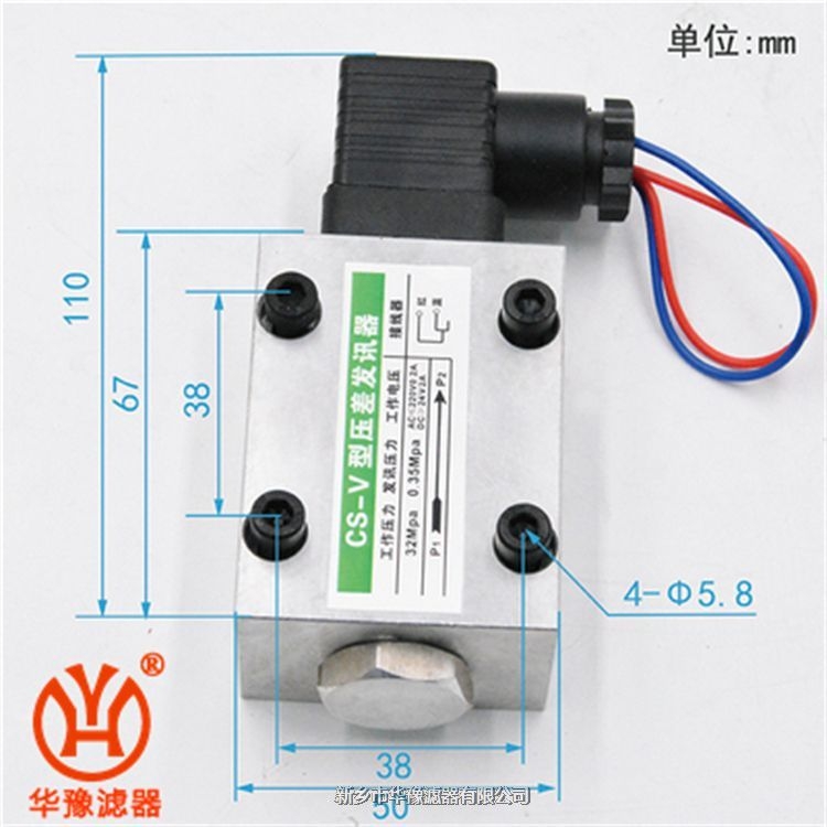 CS、CMS、CM型壓差式發訊器