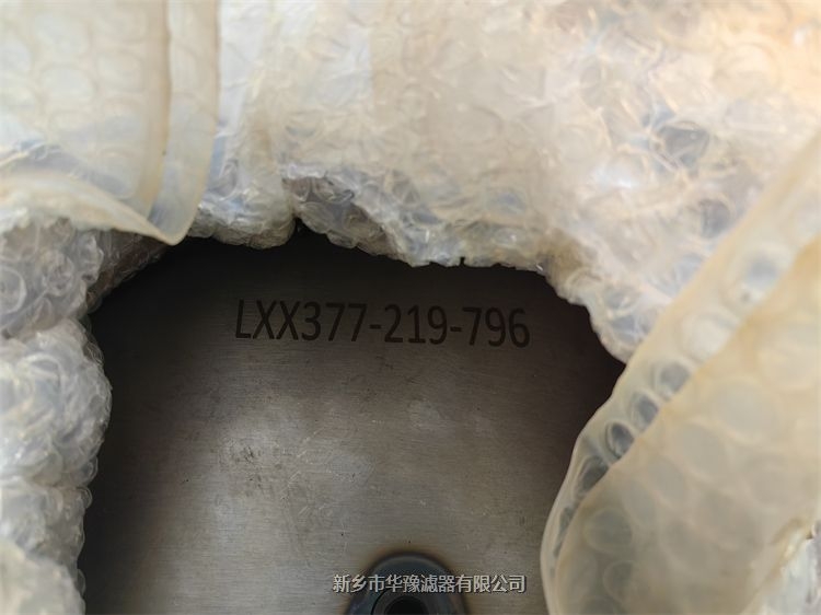 電廠用汽輪機濾芯LXX377-219-796