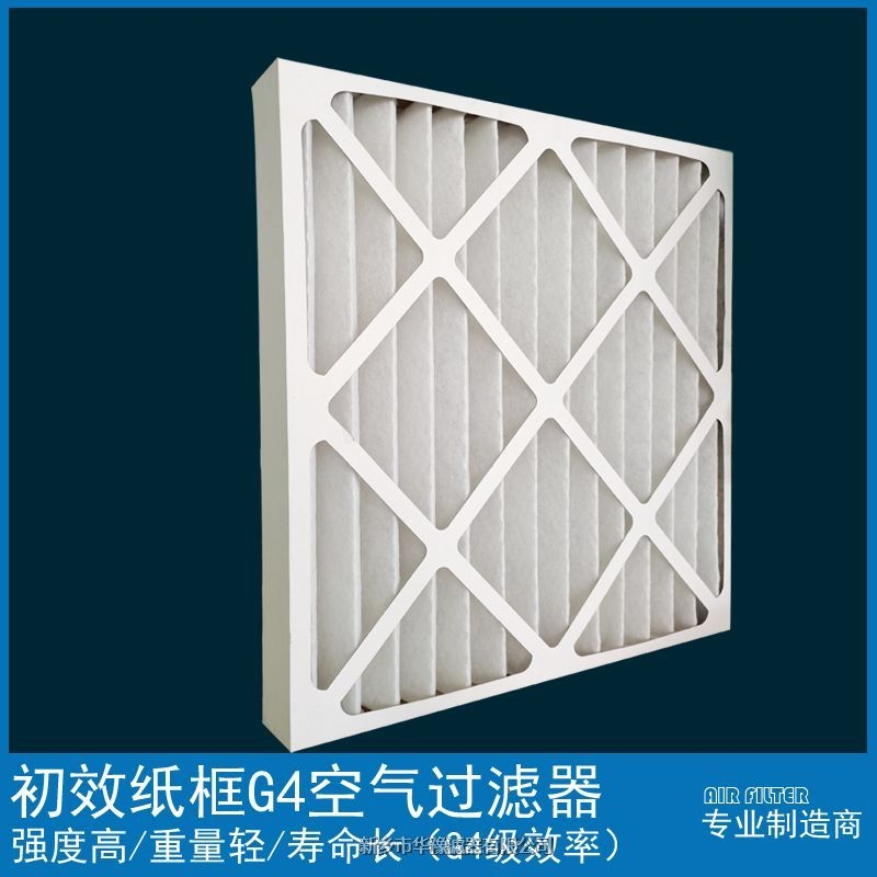 初效紙框過濾器2209K123（L16×W25×T2）
