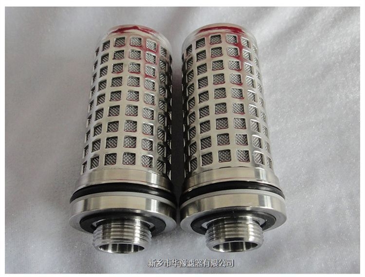 液壓支架不銹鋼反沖洗過濾器濾芯GLF-11X